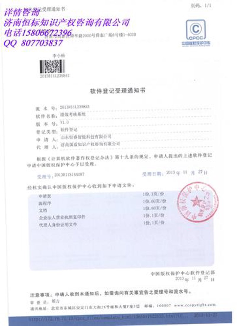 东营双软认证：企业软件升级的新里程